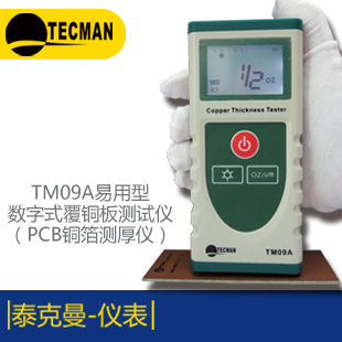 TM950高温多功能红外测温仪香港泰克曼