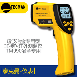 TM920D高温手持在线两用红外测温仪香港泰克曼