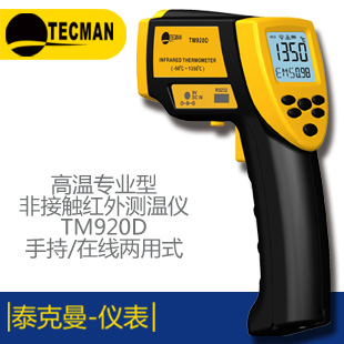 TM816 袖珍型数字风速风温计香港泰克曼