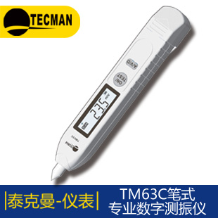 TM950D高温手持在线两用式红外测温仪香港泰克曼
