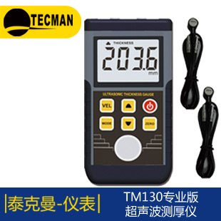 TM130P小管径超声波测厚仪香港泰克曼