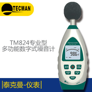 TM810M+迷你数字式噪音计香港泰克曼