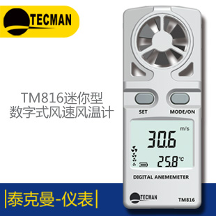 TM550便携式红外测温仪香港泰克曼