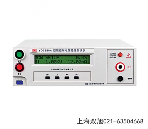 电容器上海耐电压测试仪YD2665B内蒙古阿拉善售前售后