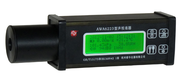 ASV5910个人声暴露计爱华AWA14400 型环境振动加速度计报价单