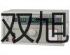 UT352声级计焦作修武原理
