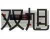 SBWR2280/240i,隔爆型,本安型热电偶电阻,温度变送器,SBWR-2280/240i,南岗原理