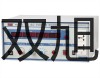 SKA 台式放大镜济南历下销售