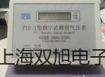 UTD1202C手持式数字存储示波表鸡西麻山销售部