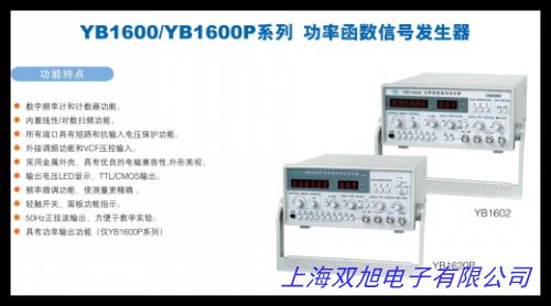 江苏绿扬 函数/任意波形发生器YB16051G/YB16051F 60MHZ 可开票