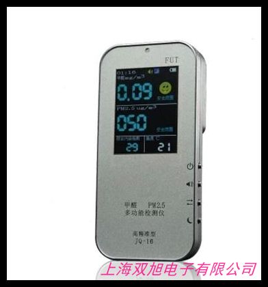 甲醛检测仪 甲醛气体探测器浓度泄漏报警器货到付款工业用壁挂