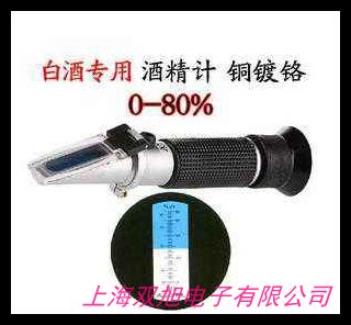 测葡萄酒酒精度计 水果酒0-25度自酿酒酵素酒精测量折射