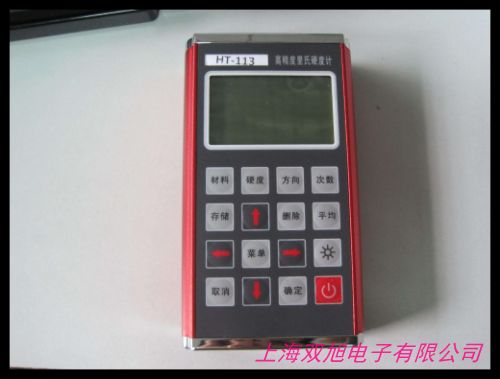 里氏硬度计便携式硬度计 洛氏硬度计 硬度仪
