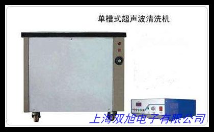 XG200新光单头超声波清洗机 金银铜饰品玉石 首饰等表面清洗机器