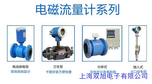 专业生产SNSD电池供电电磁流量计测量精度高抗干扰