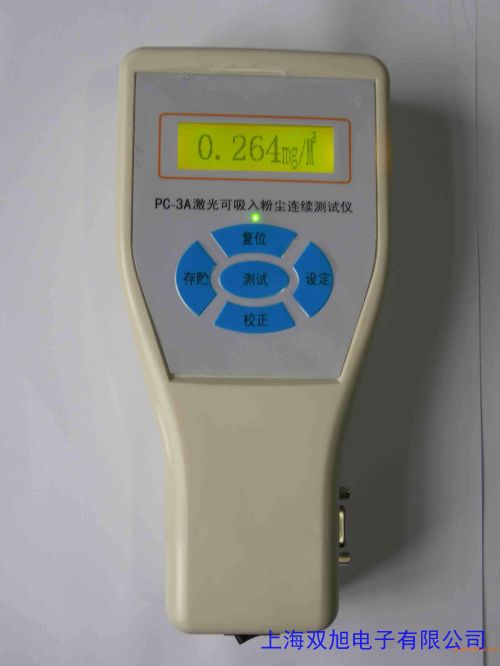 CLJ-E尘埃粒子计数器 激光粉尘采样器 浮游菌空气尘埃检测仪