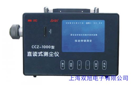 山西粉尘浓度测定仪 CCZ1000矿用防爆粉尘浓度测试仪